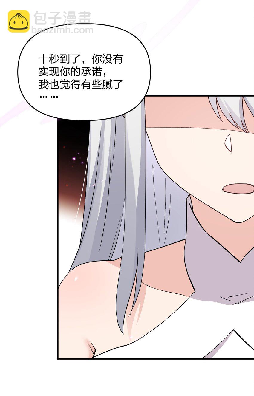 56 全身雾界穿梭(1/2)-第56话