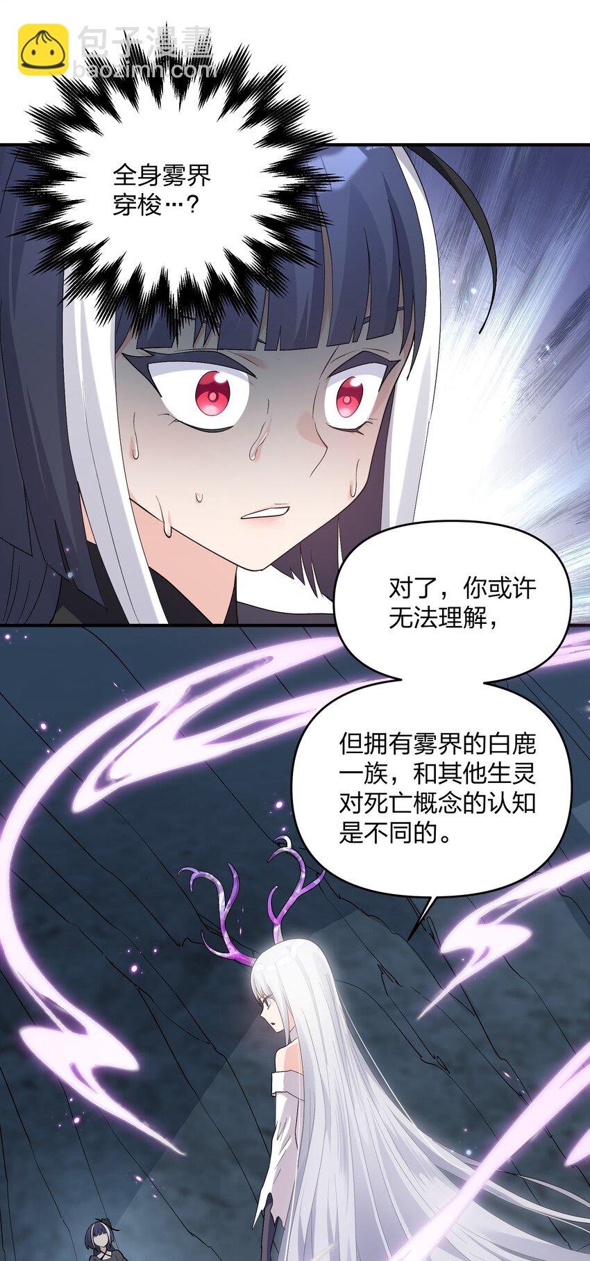 56 全身雾界穿梭(1/2)-第56话