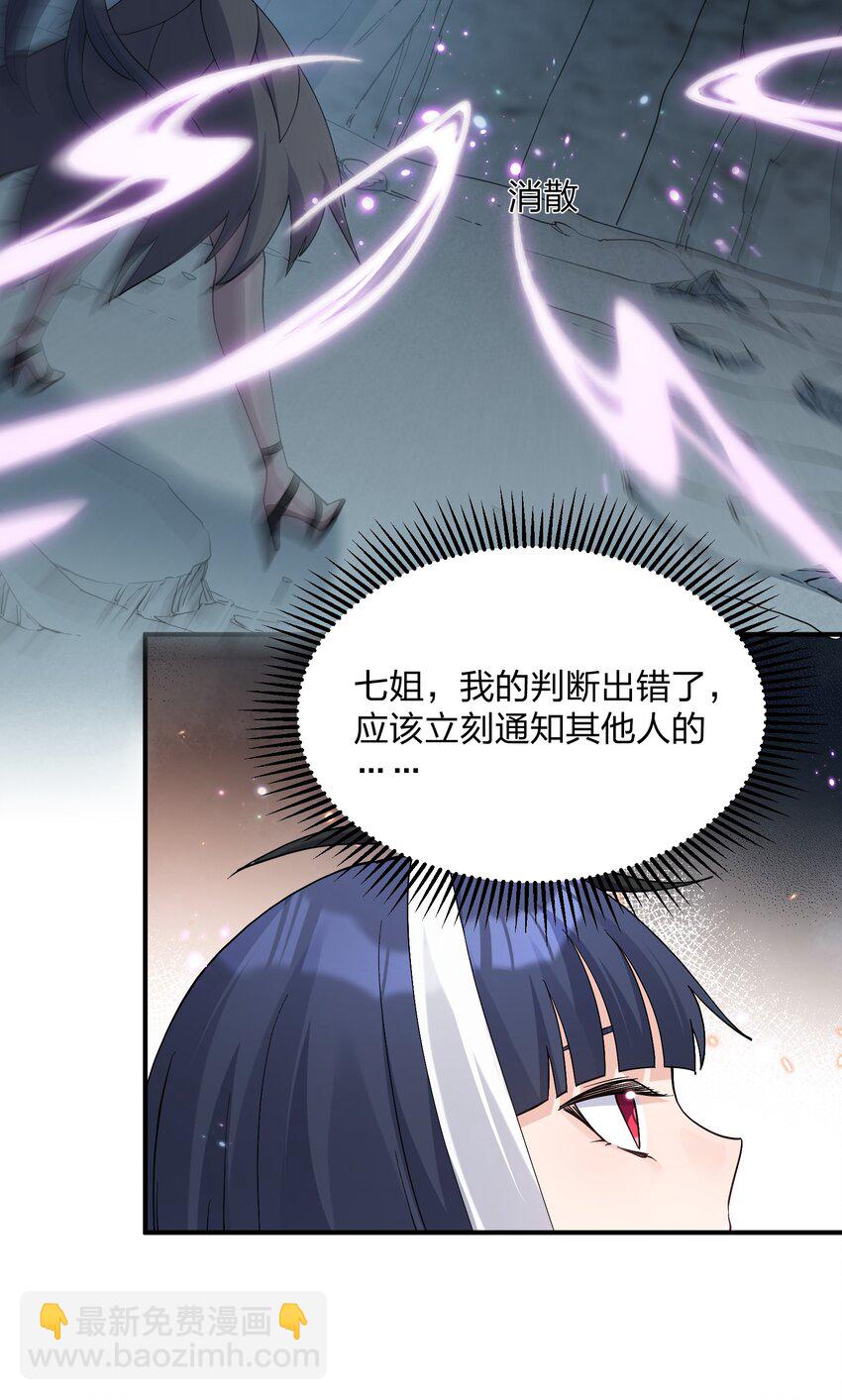 56 全身雾界穿梭(1/2)-第56话