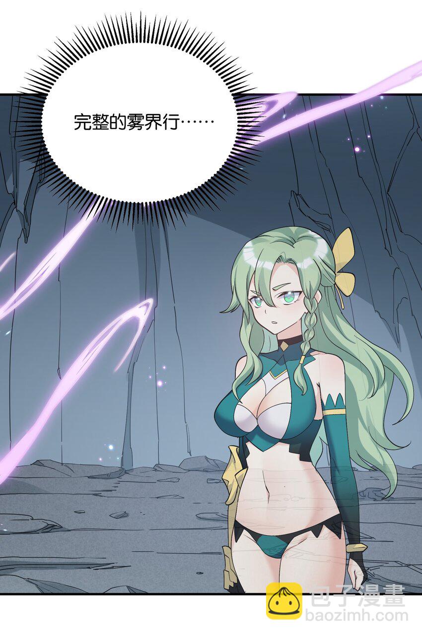 56 全身雾界穿梭(1/2)-第56话