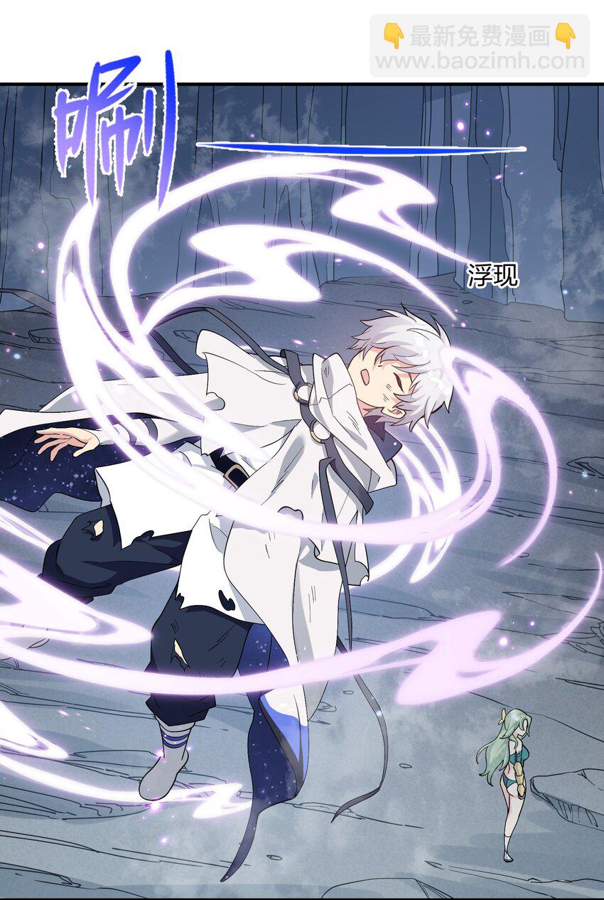 56 全身雾界穿梭(1/2)-第56话