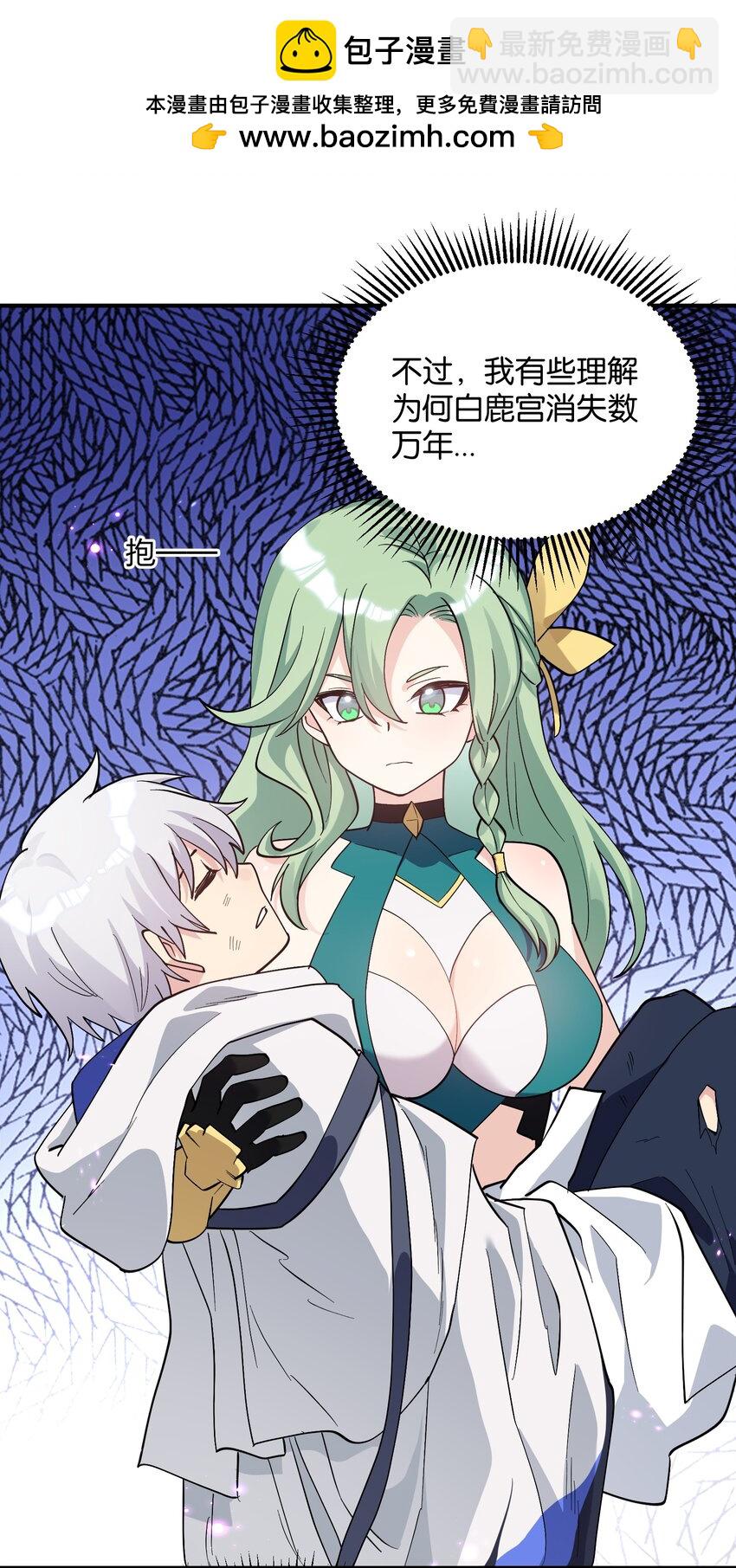 56 全身雾界穿梭(1/2)-第56话