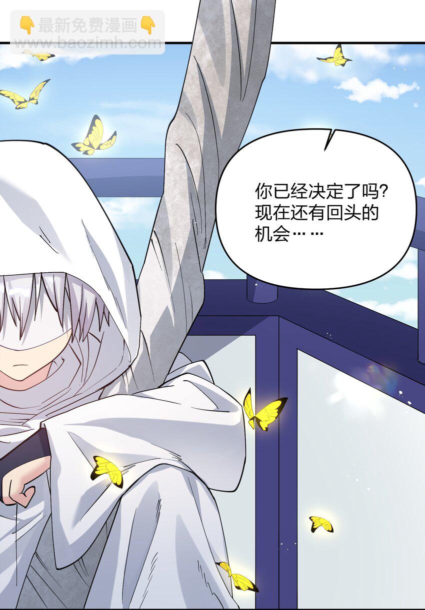 58 这么倒霉，又是帝王？！(1/2)-第58话