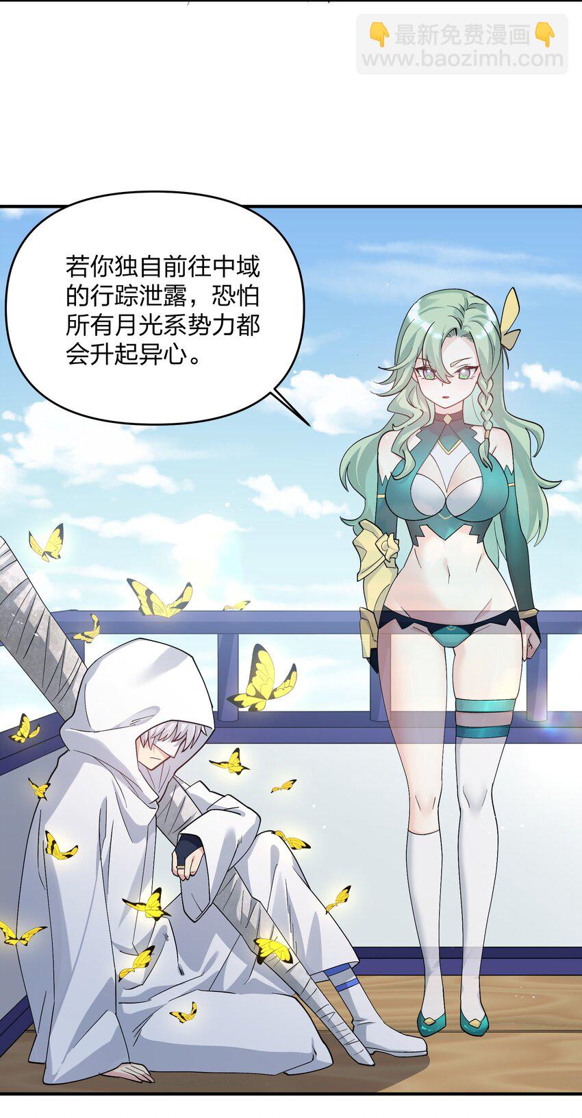 58 这么倒霉，又是帝王？！(1/2)-第58话