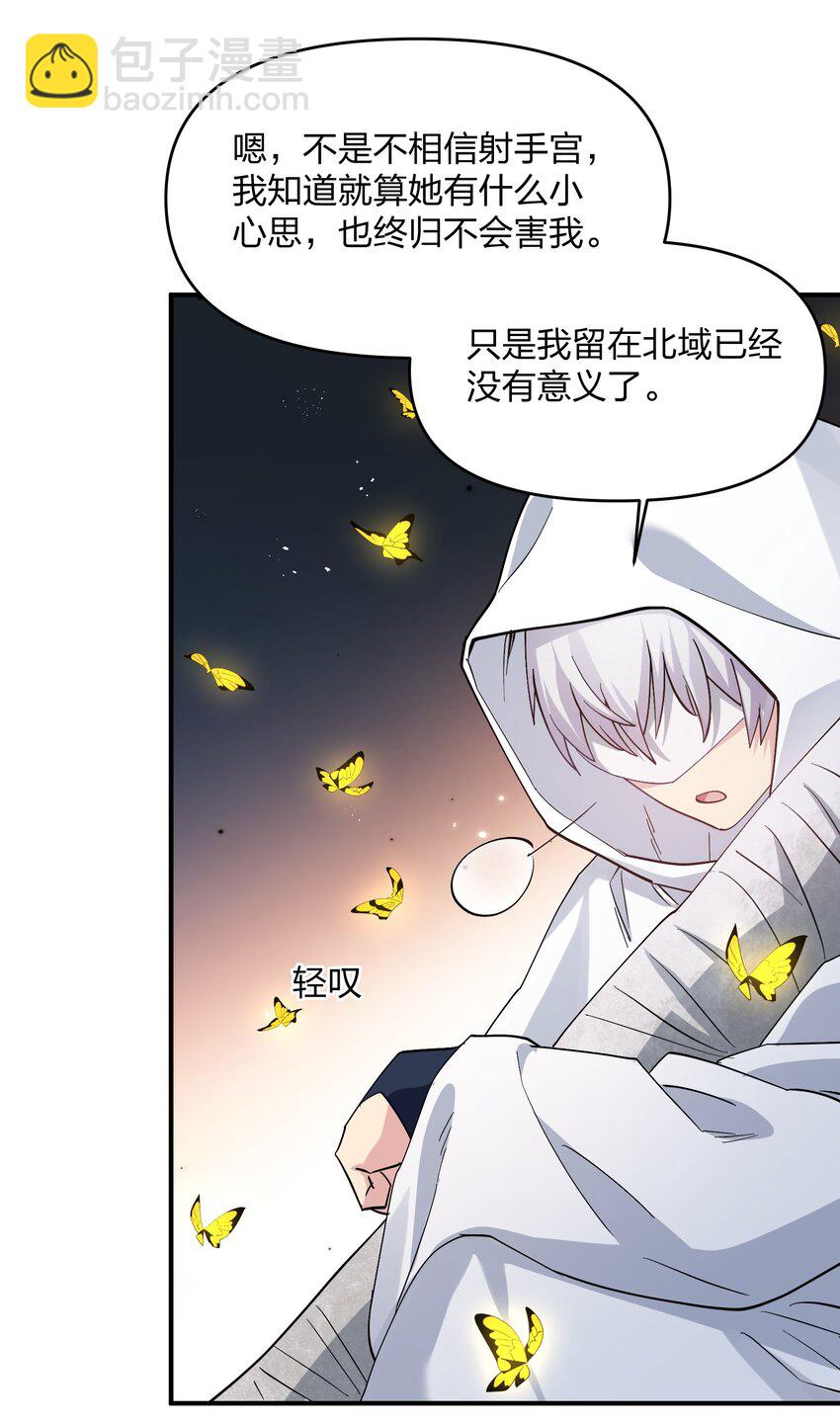 58 这么倒霉，又是帝王？！(1/2)-第58话