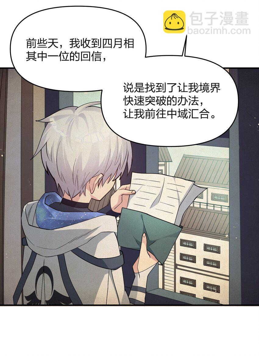 58 这么倒霉，又是帝王？！(1/2)-第58话