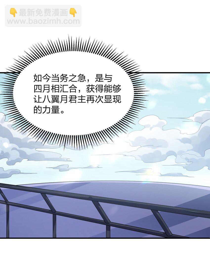 58 这么倒霉，又是帝王？！(1/2)-第58话