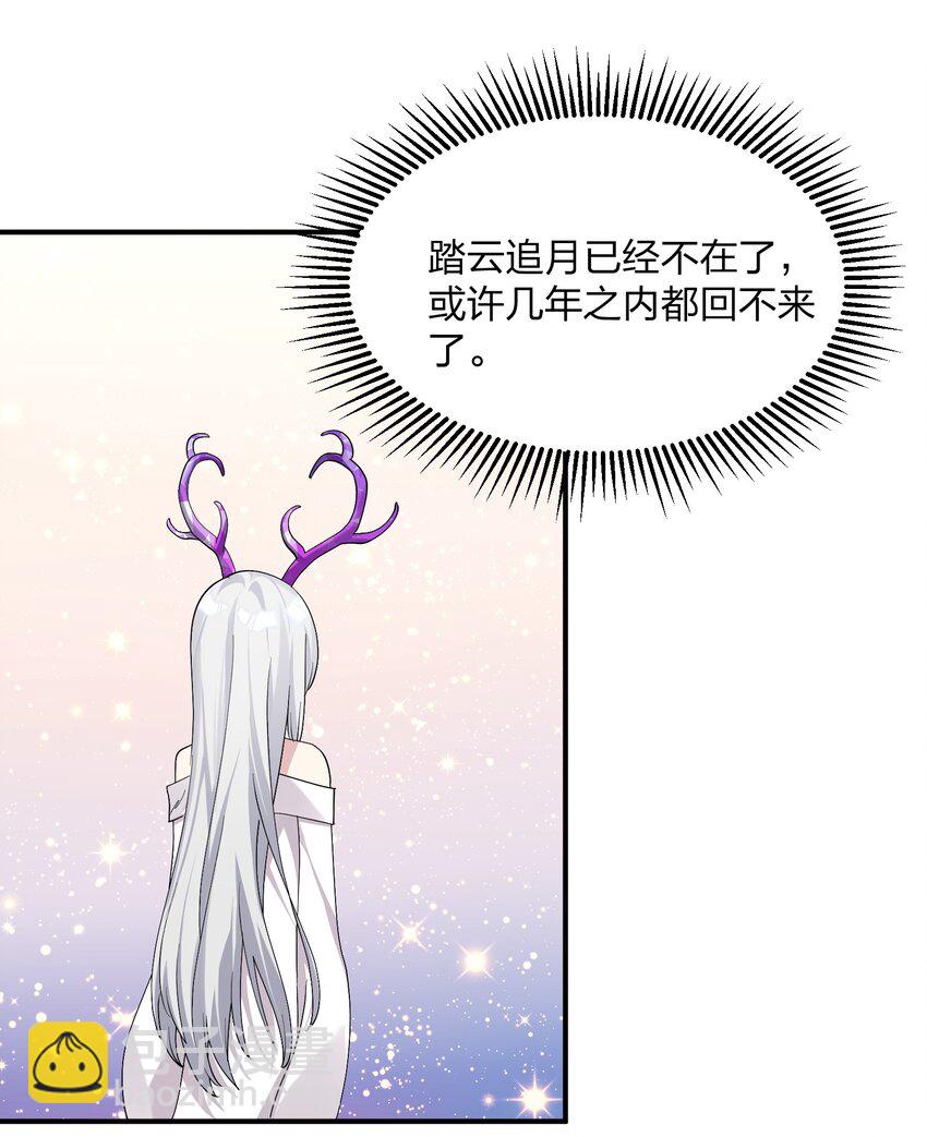 58 这么倒霉，又是帝王？！(1/2)-第58话