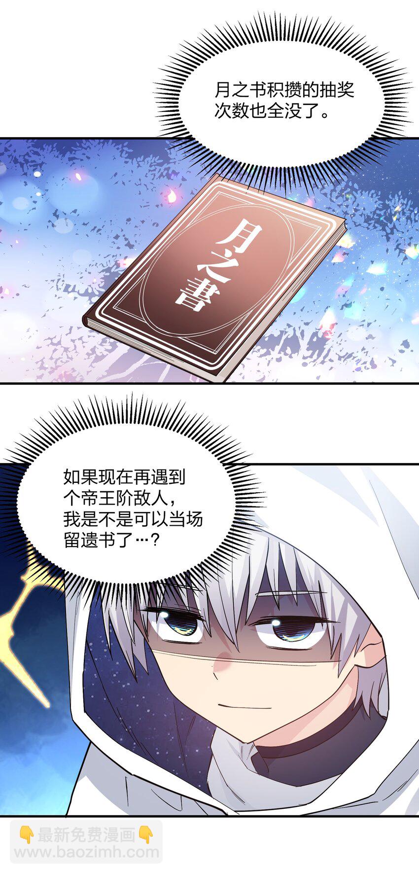 58 这么倒霉，又是帝王？！(1/2)-第58话