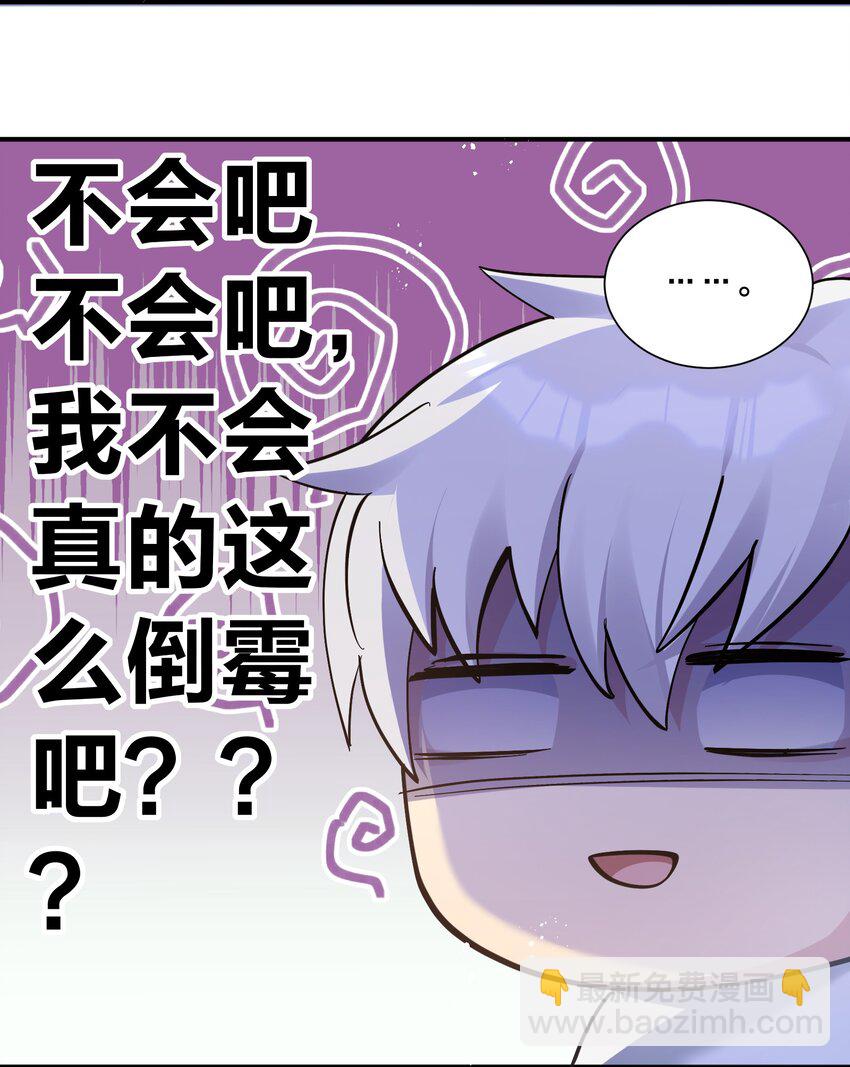 58 这么倒霉，又是帝王？！(1/2)-第58话