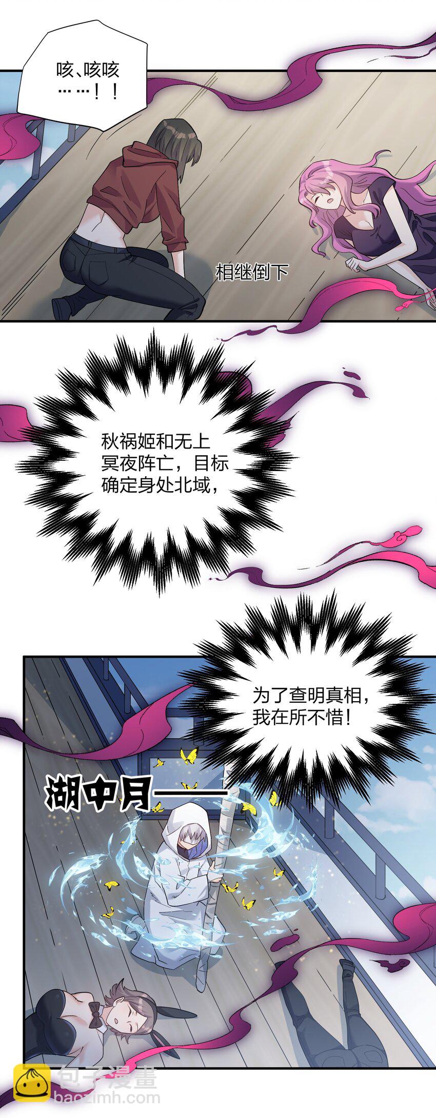 58 这么倒霉，又是帝王？！(1/2)-第58话