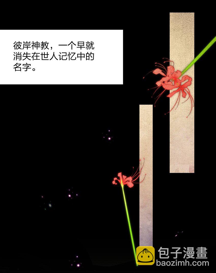 58 这么倒霉，又是帝王？！(1/2)-第58话