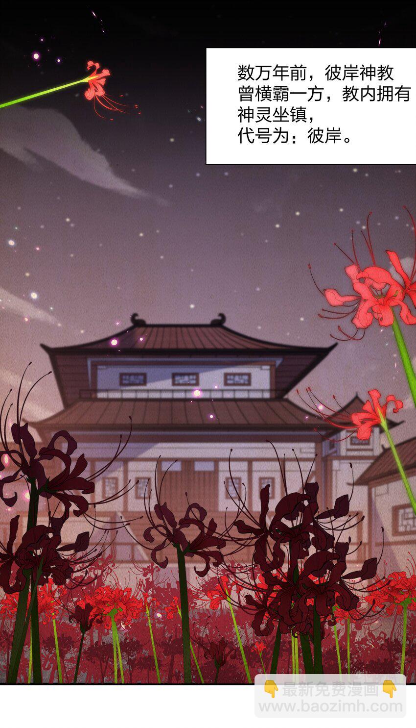 58 这么倒霉，又是帝王？！(1/2)-第58话