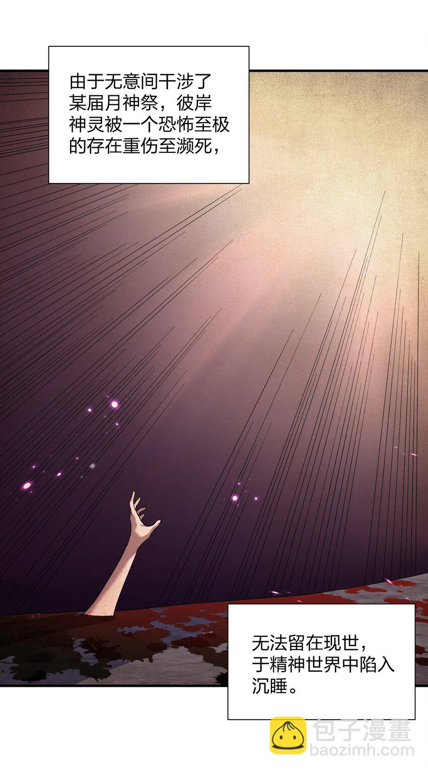 58 这么倒霉，又是帝王？！(1/2)-第58话