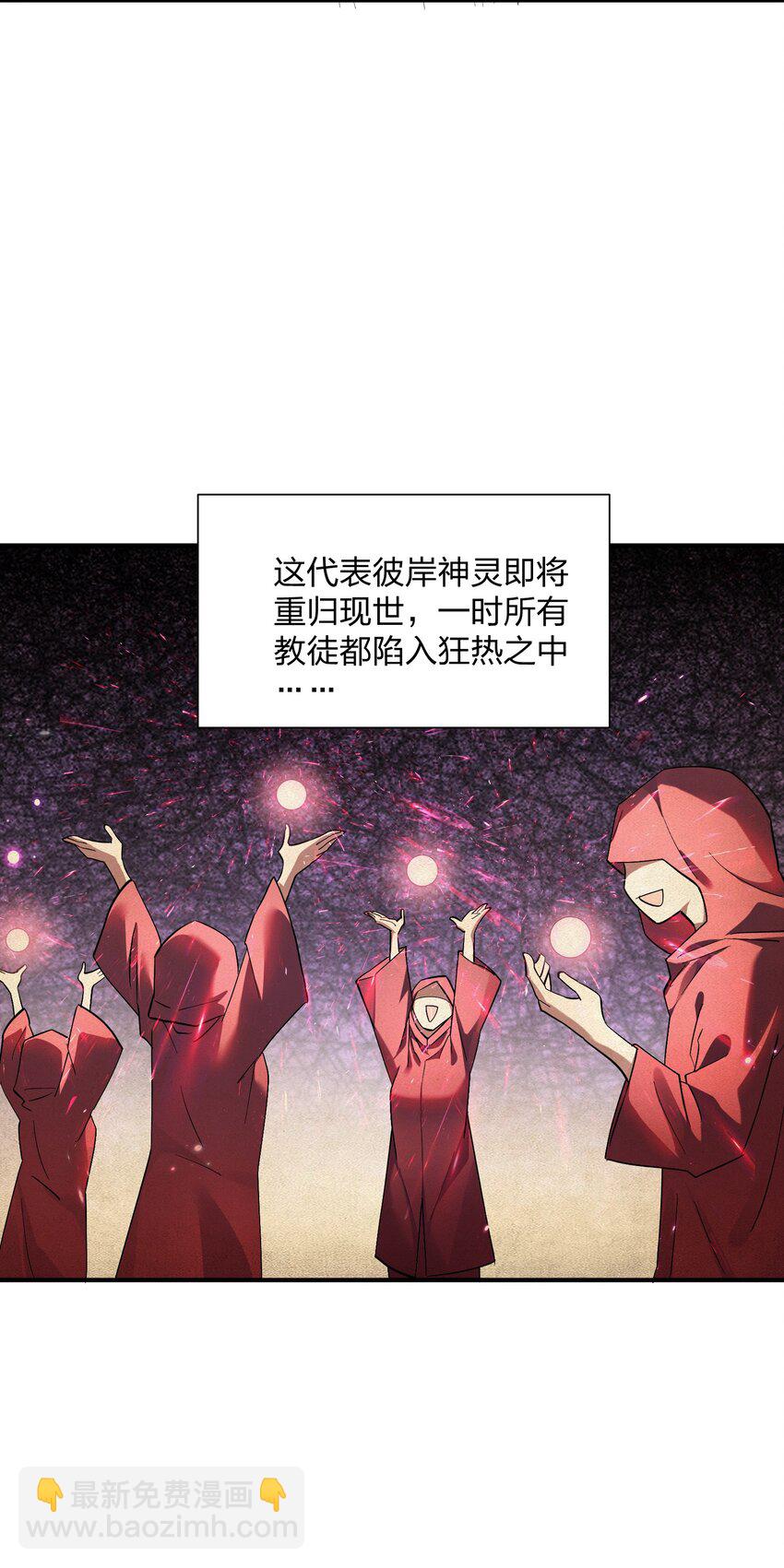 58 这么倒霉，又是帝王？！(1/2)-第58话