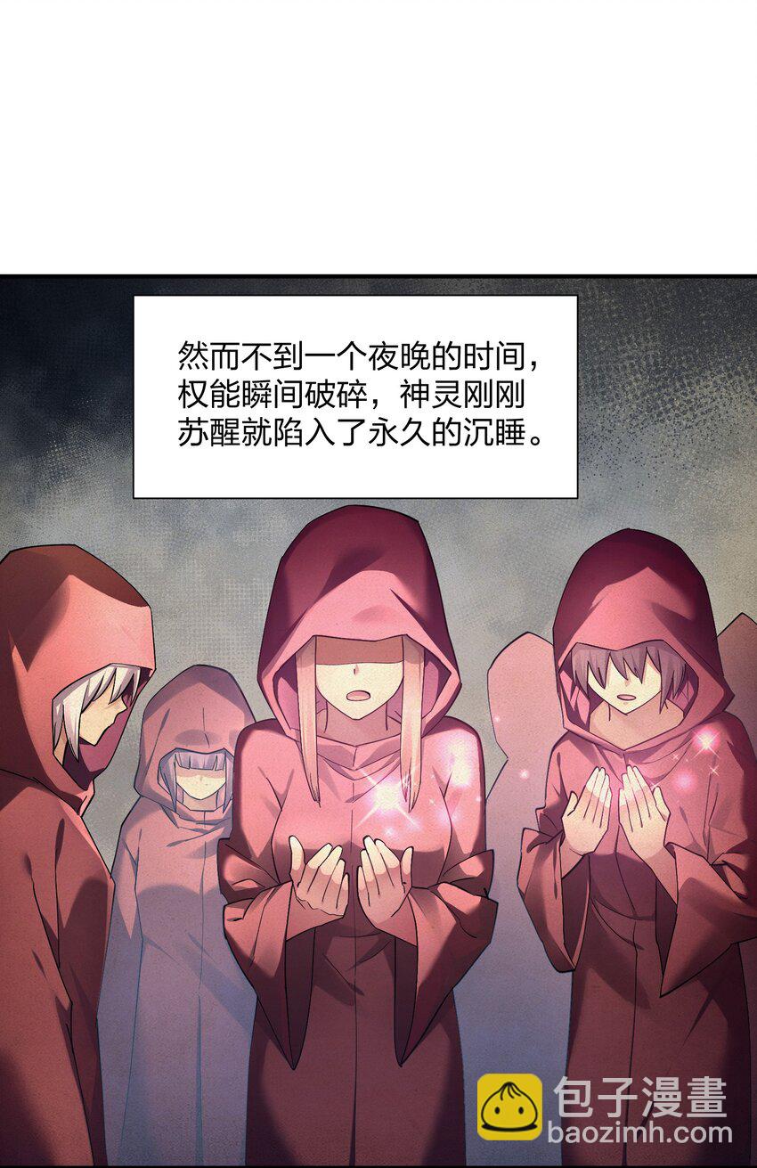 58 这么倒霉，又是帝王？！(1/2)-第58话