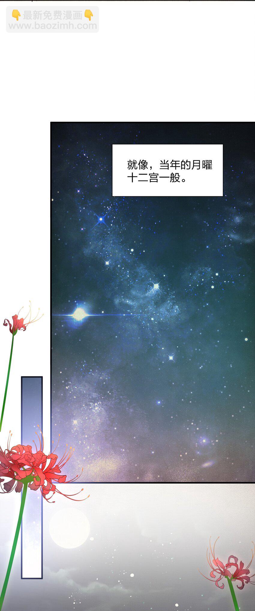 58 这么倒霉，又是帝王？！(1/2)-第58话