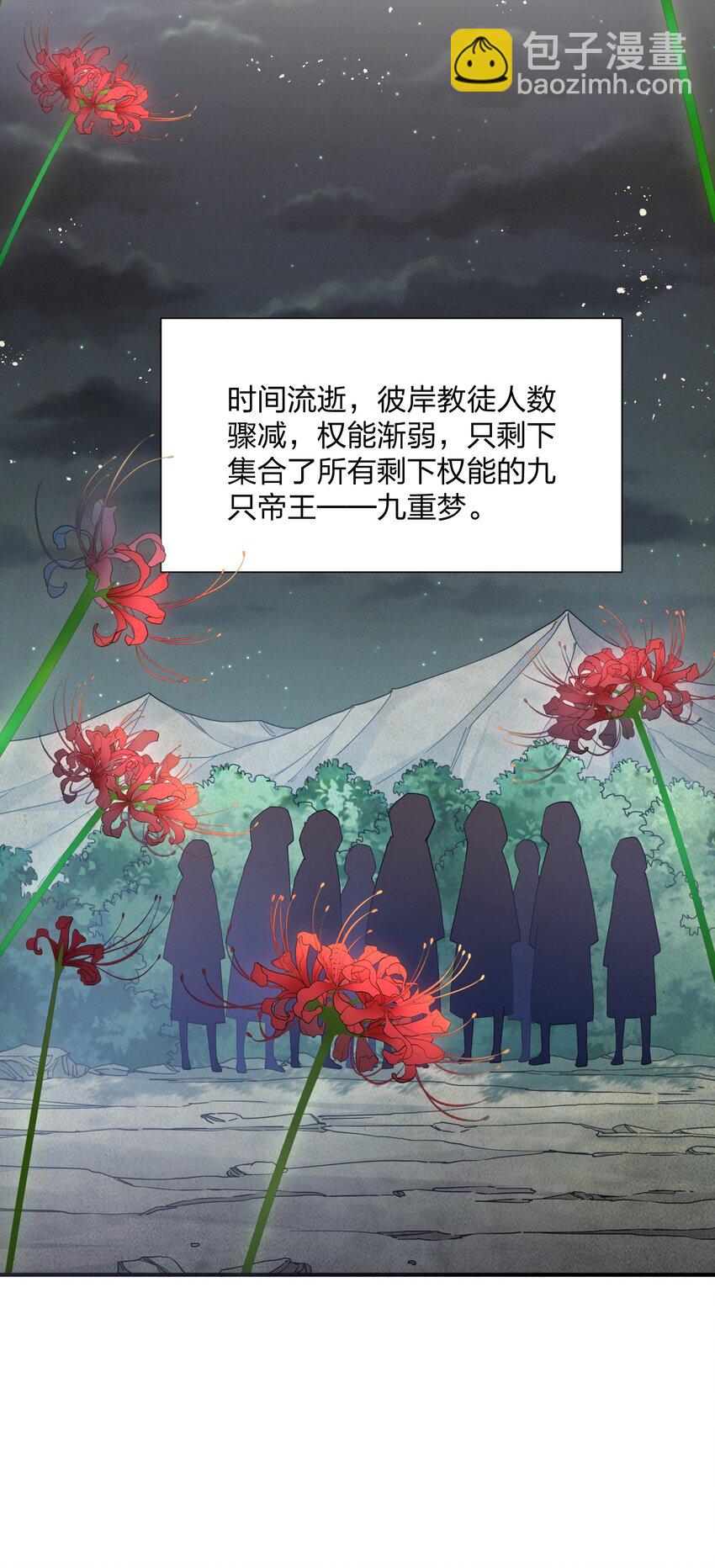 58 这么倒霉，又是帝王？！(1/2)-第58话