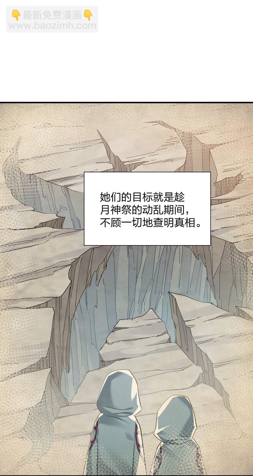 58 这么倒霉，又是帝王？！(1/2)-第58话