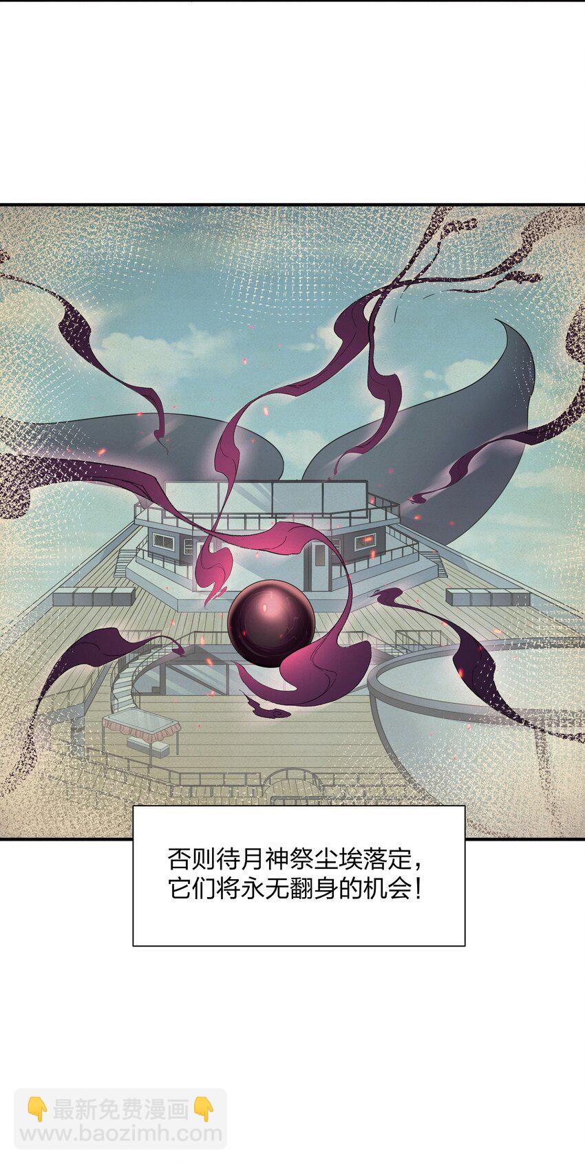 58 这么倒霉，又是帝王？！(1/2)-第58话