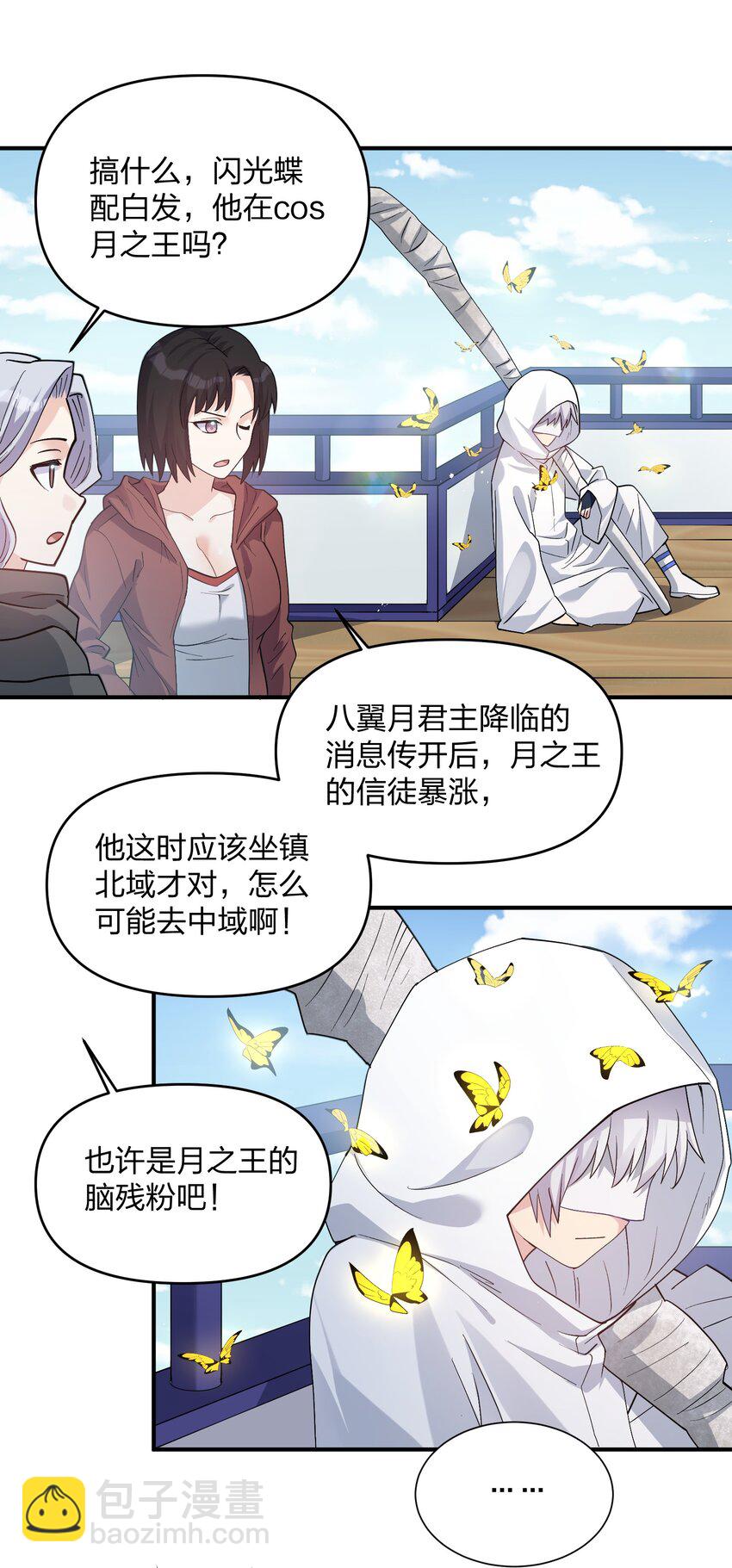 58 这么倒霉，又是帝王？！(1/2)-第58话