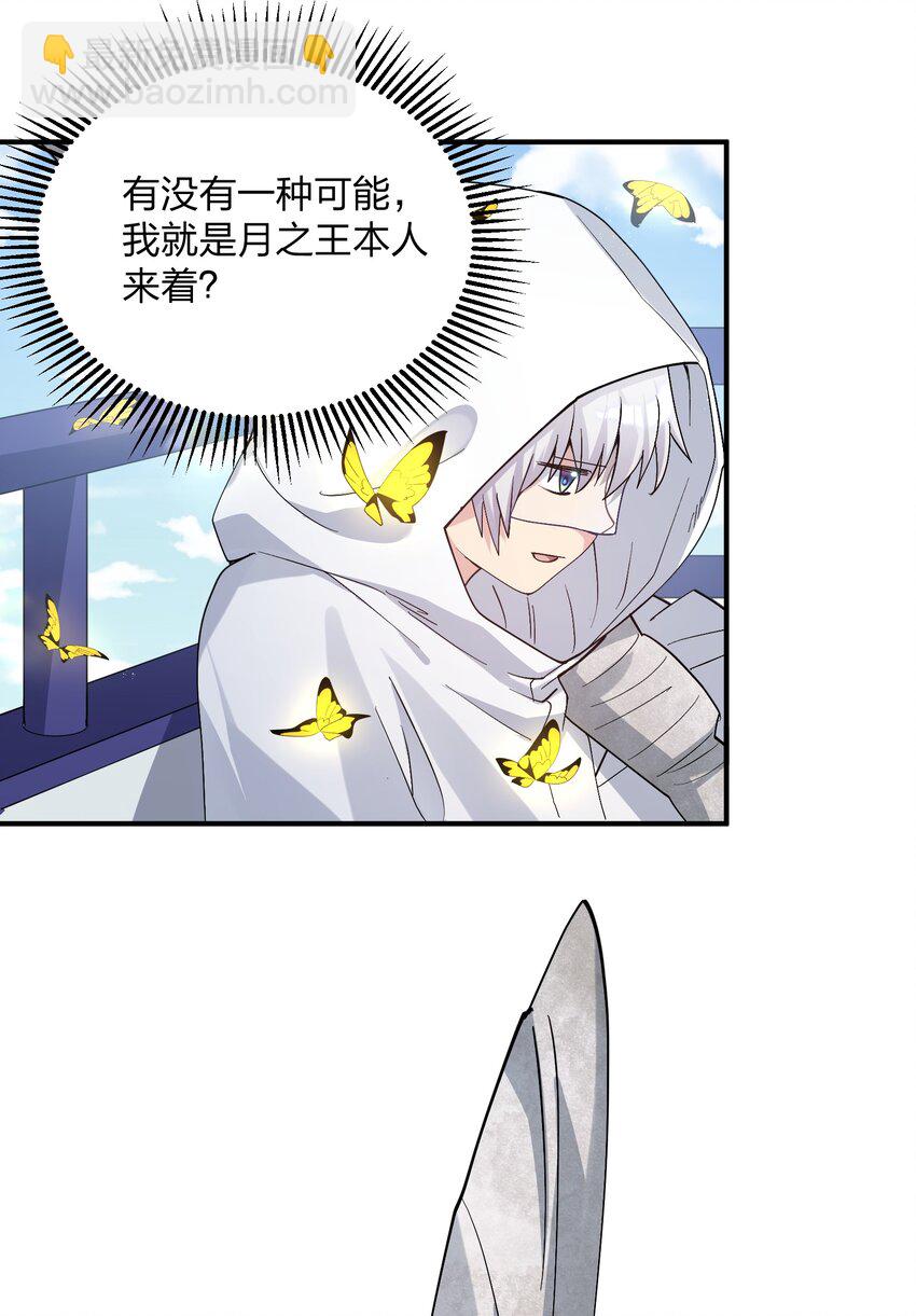 58 这么倒霉，又是帝王？！(1/2)-第58话