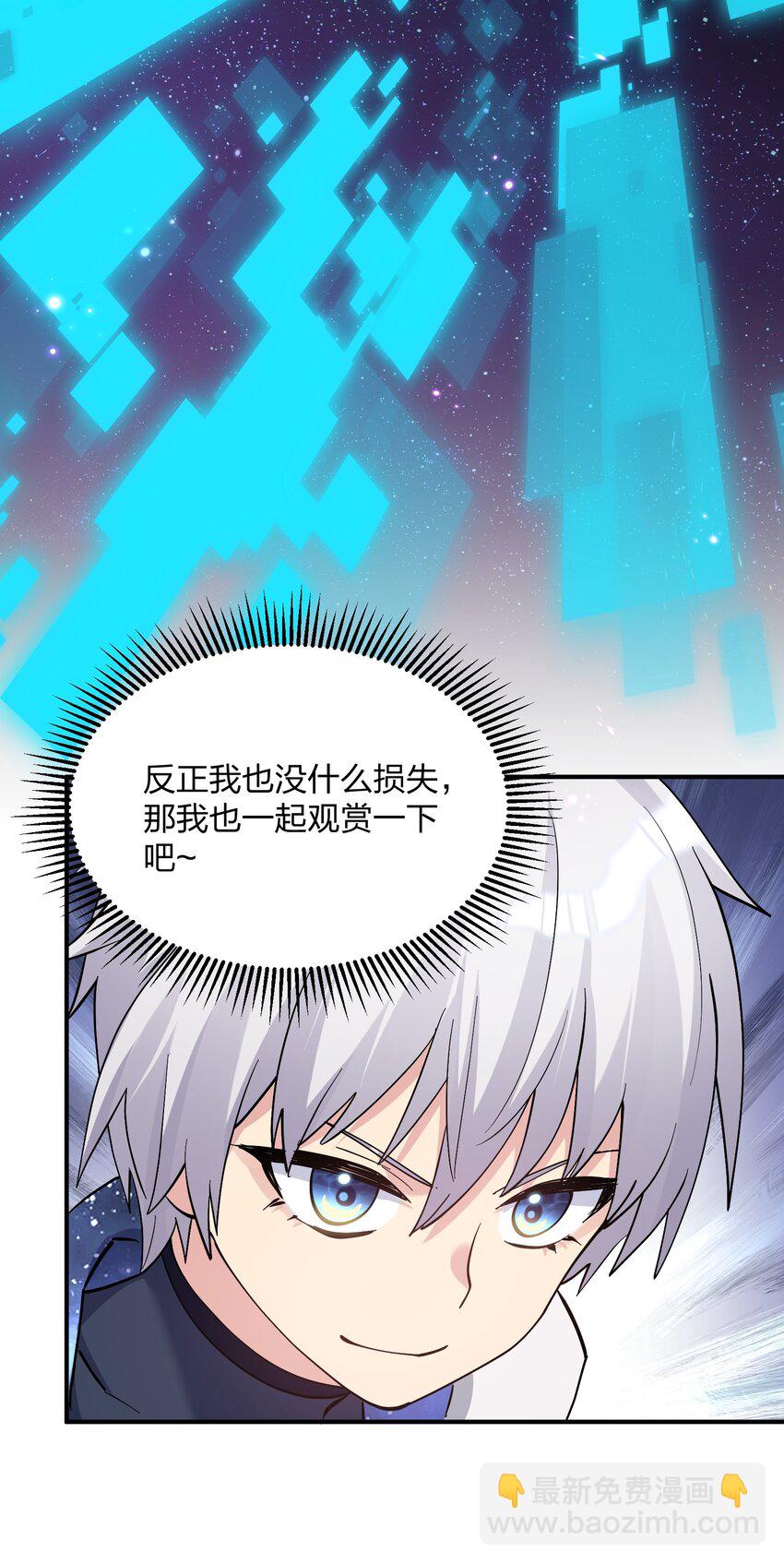 60 今天是个倒霉日子(1/2)-第60话