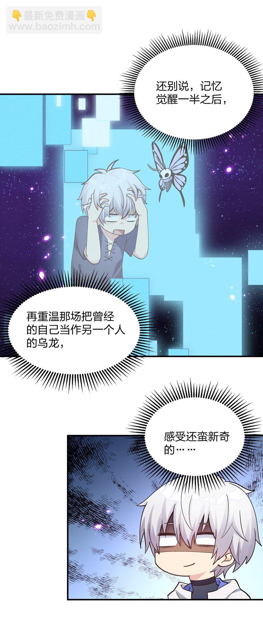 60 今天是个倒霉日子(1/2)-第60话