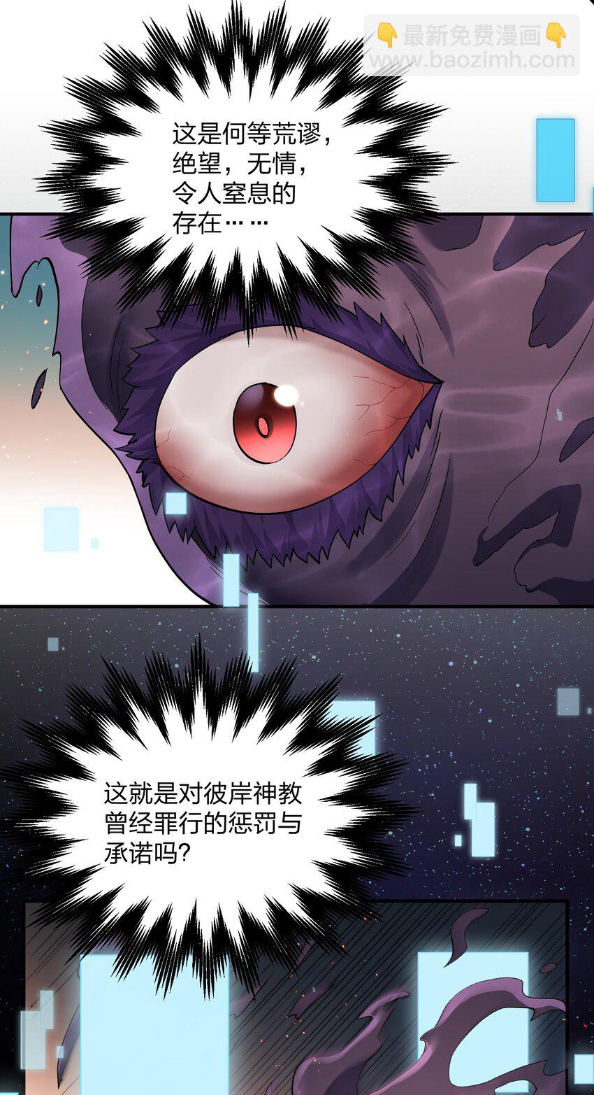 60 今天是个倒霉日子(1/2)-第60话