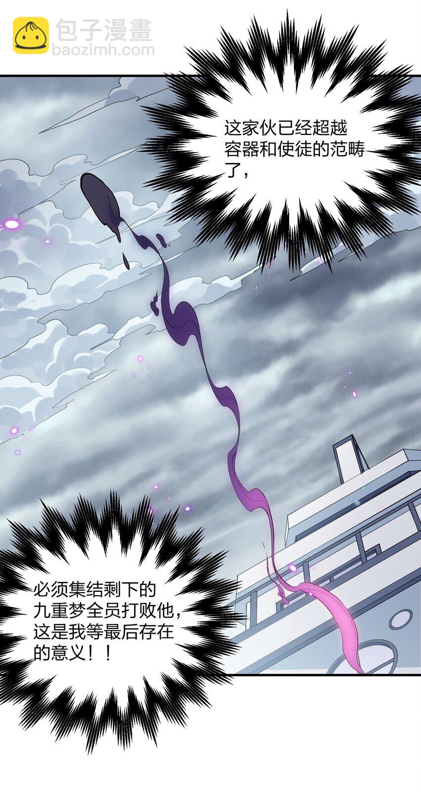 60 今天是个倒霉日子(1/2)-第60话