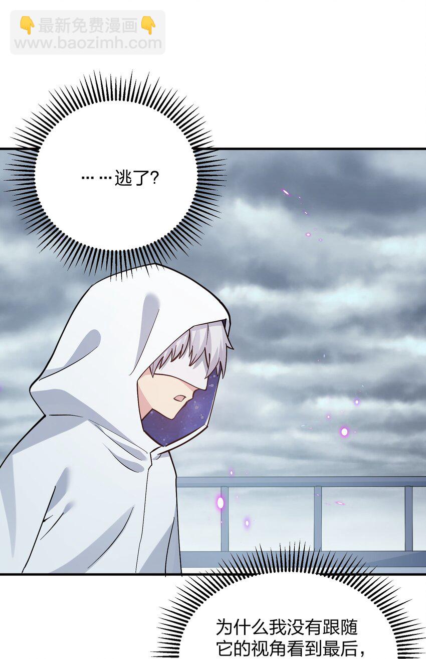 60 今天是个倒霉日子(1/2)-第60话