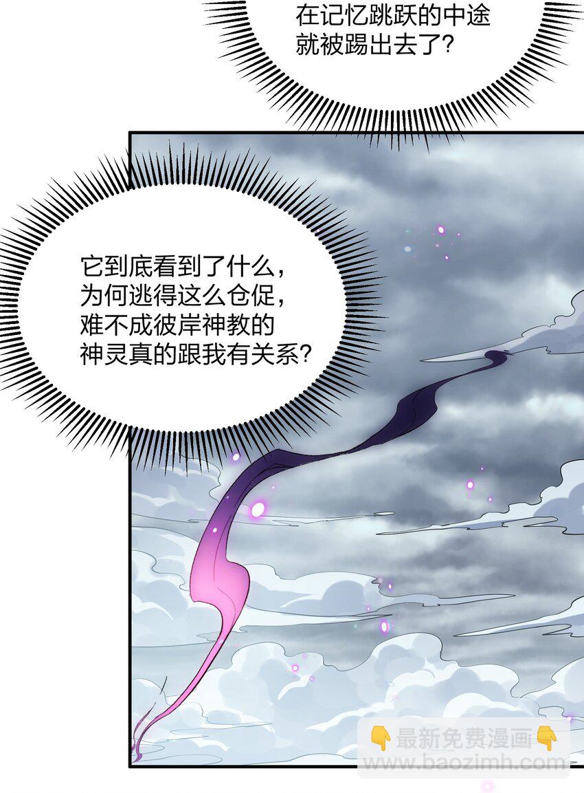 60 今天是个倒霉日子(1/2)-第60话