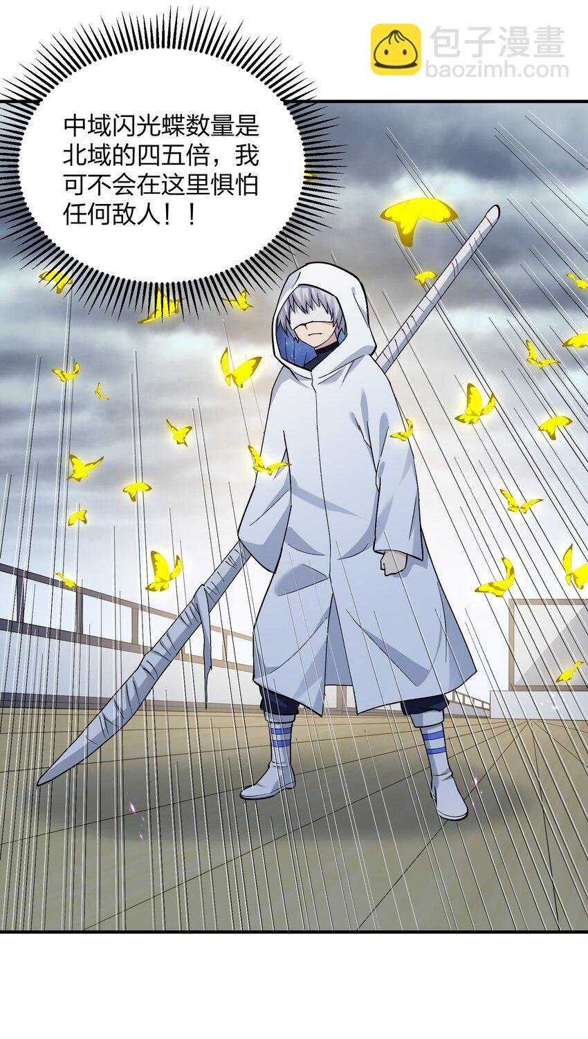 60 今天是个倒霉日子(1/2)-第60话