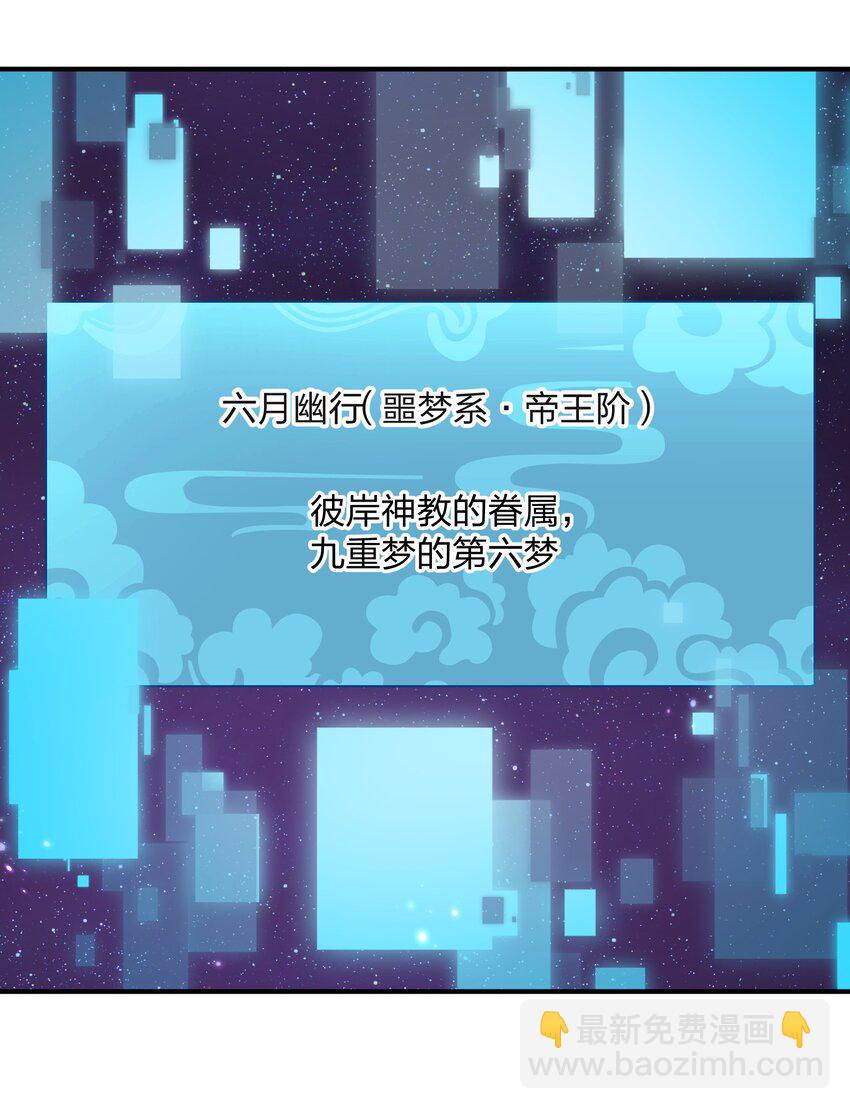 60 今天是个倒霉日子(1/2)-第60话