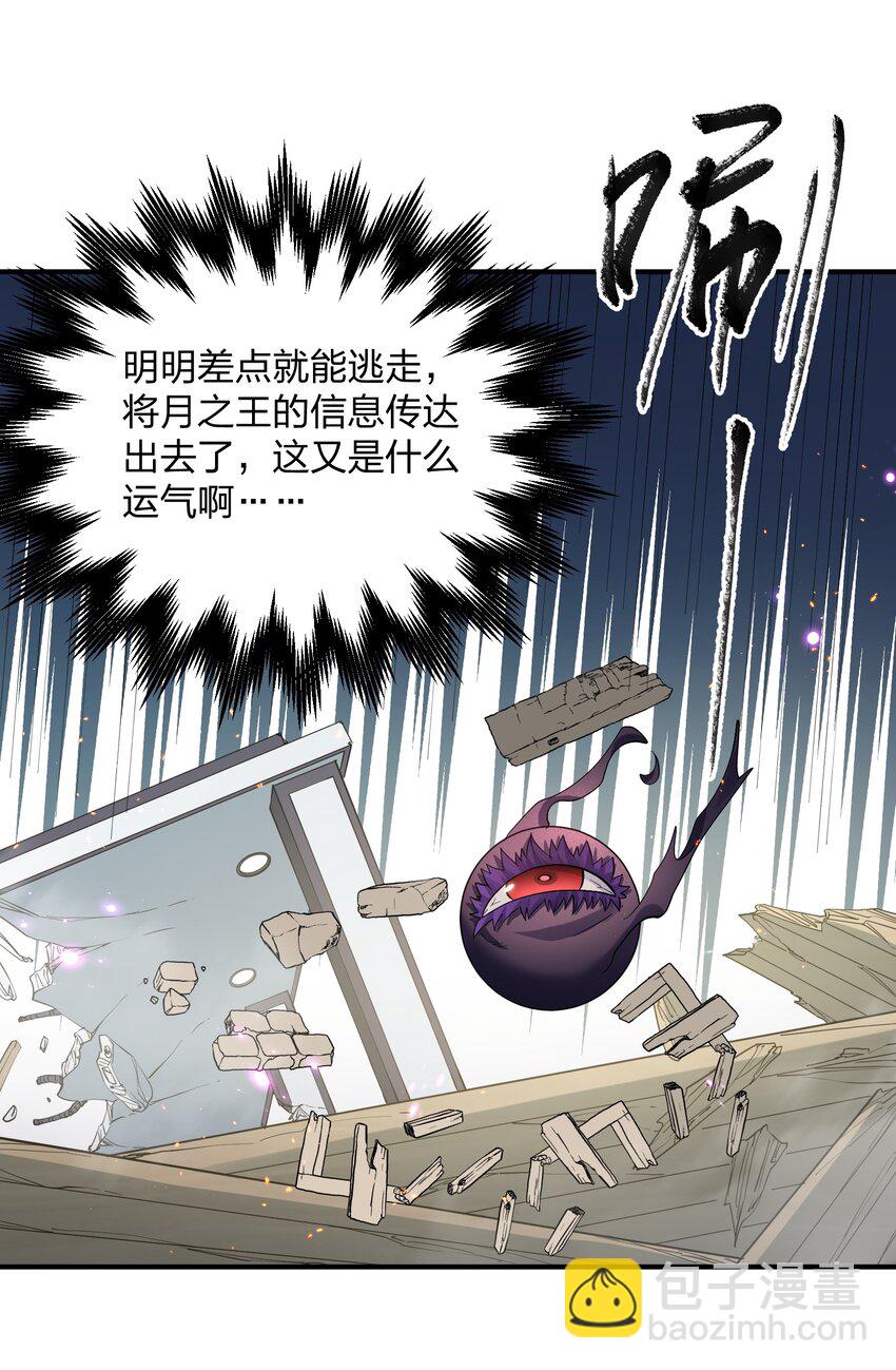 60 今天是个倒霉日子(1/2)-第60话