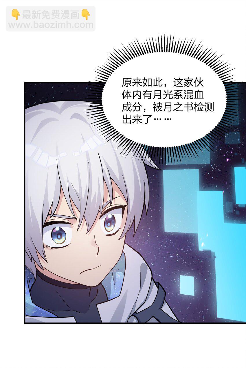 60 今天是个倒霉日子(1/2)-第60话