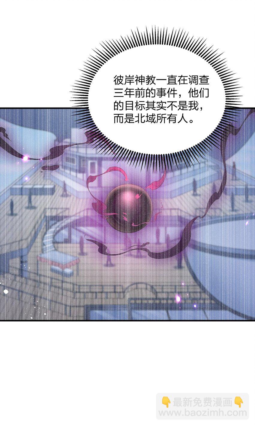 60 今天是个倒霉日子(1/2)-第60话