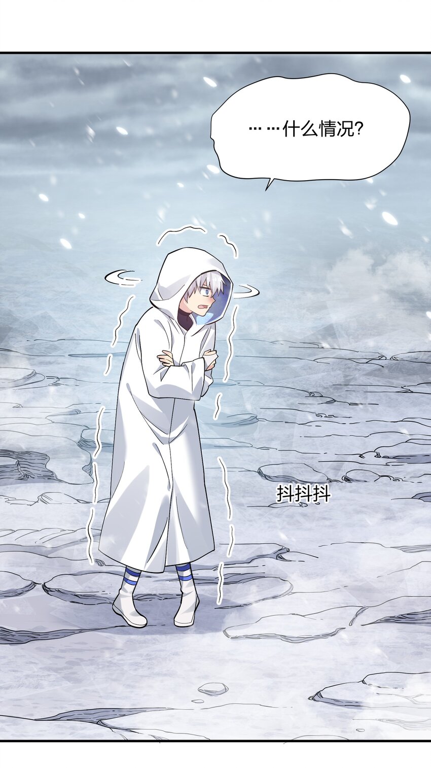 62 东域月光系矿脉(1/2)-第62话