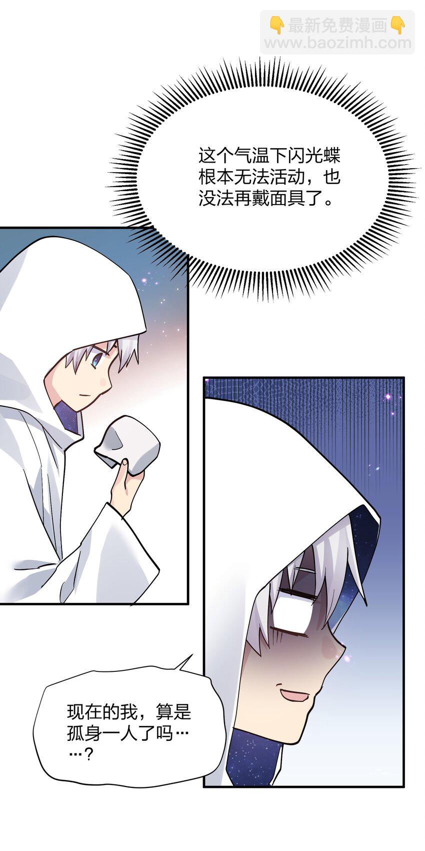 62 东域月光系矿脉(1/2)-第62话