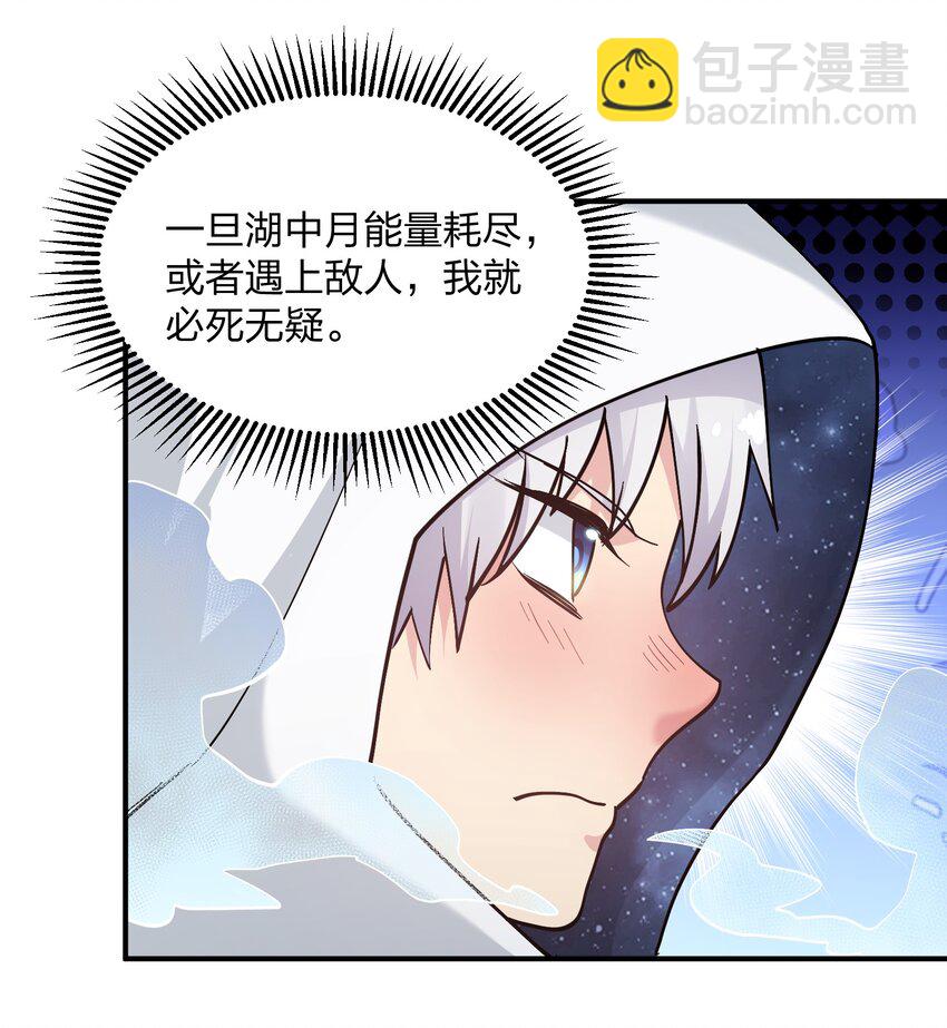 62 东域月光系矿脉(1/2)-第62话