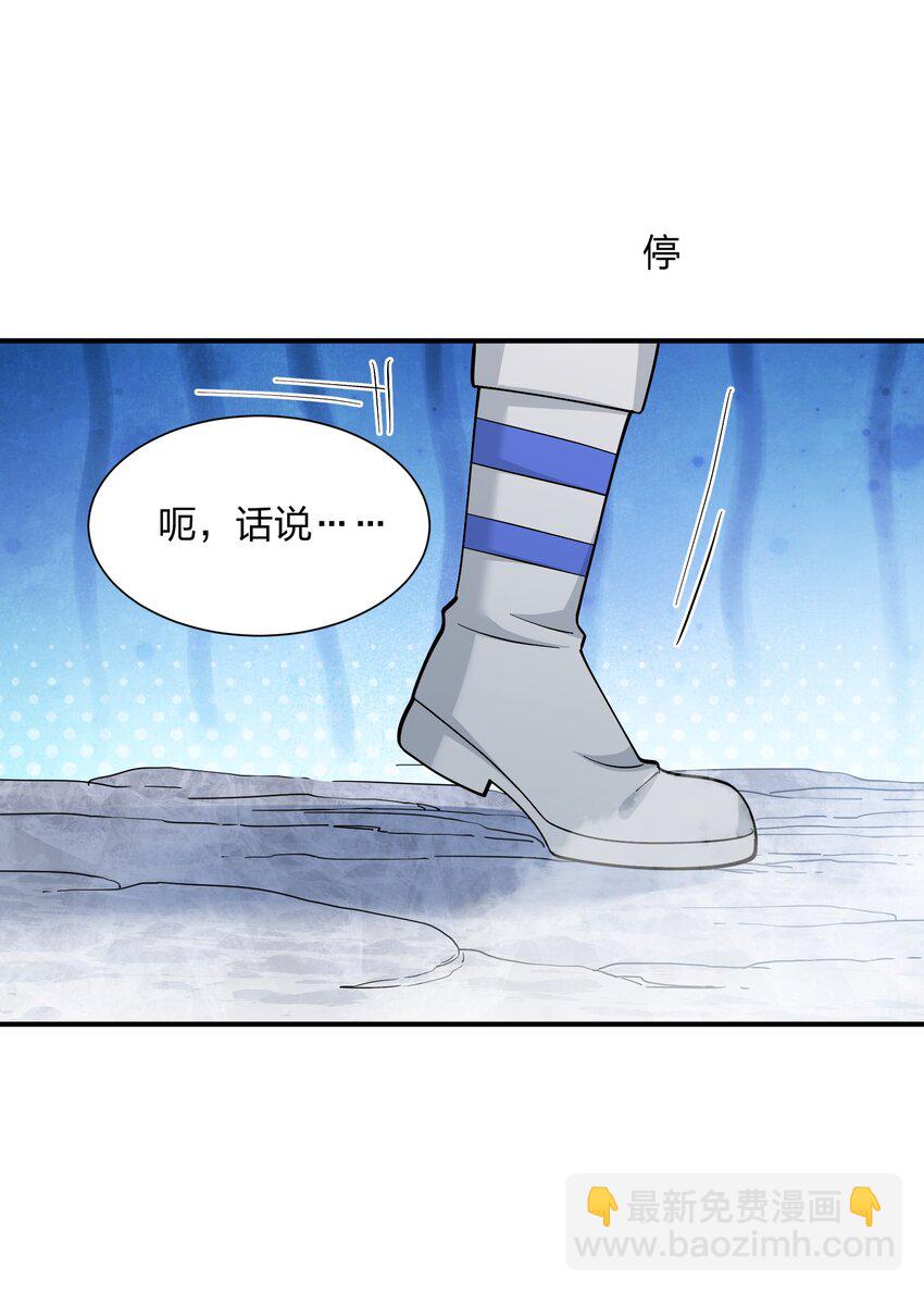 62 东域月光系矿脉(1/2)-第62话