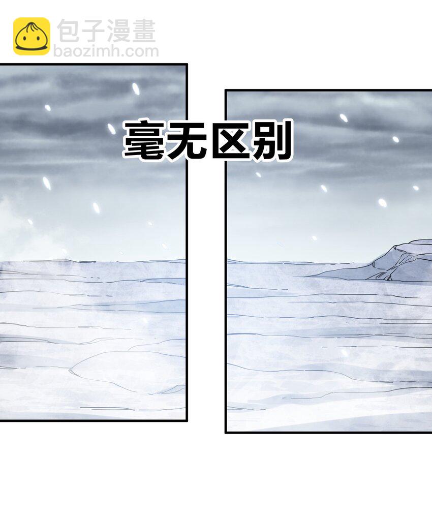 62 东域月光系矿脉(1/2)-第62话