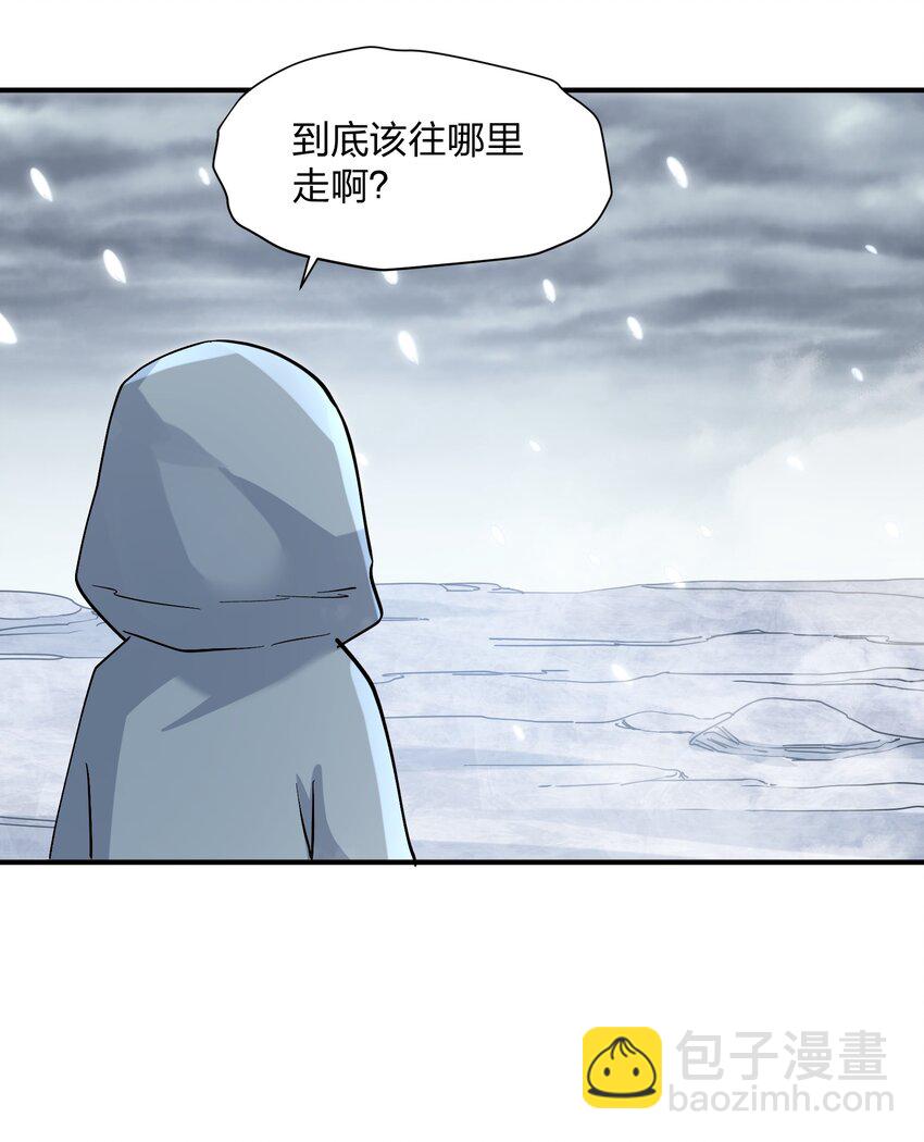 62 东域月光系矿脉(1/2)-第62话