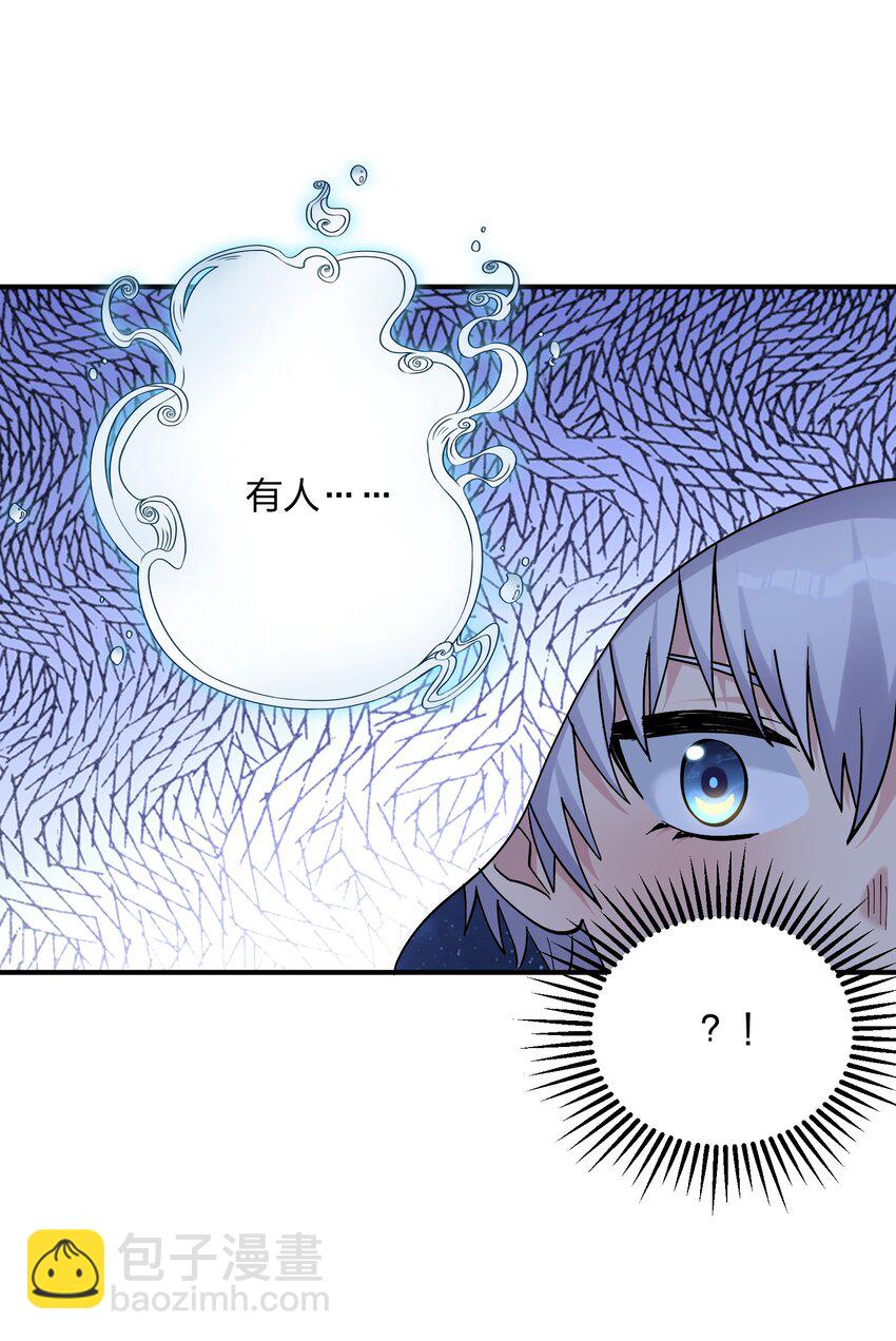 62 东域月光系矿脉(1/2)-第62话