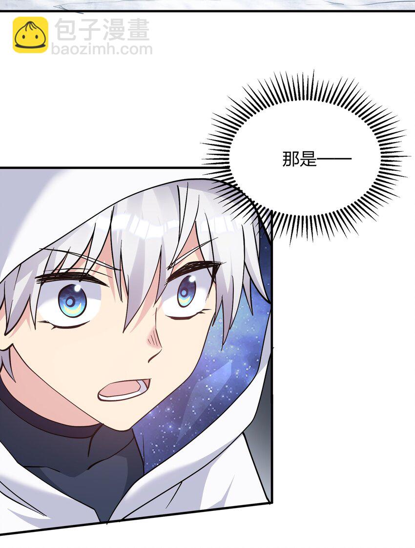 62 东域月光系矿脉(1/2)-第62话