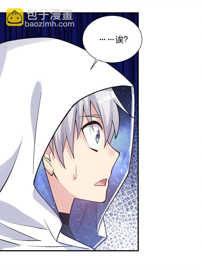 62 东域月光系矿脉(1/2)-第62话