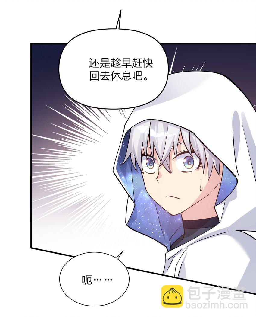 62 东域月光系矿脉(1/2)-第62话