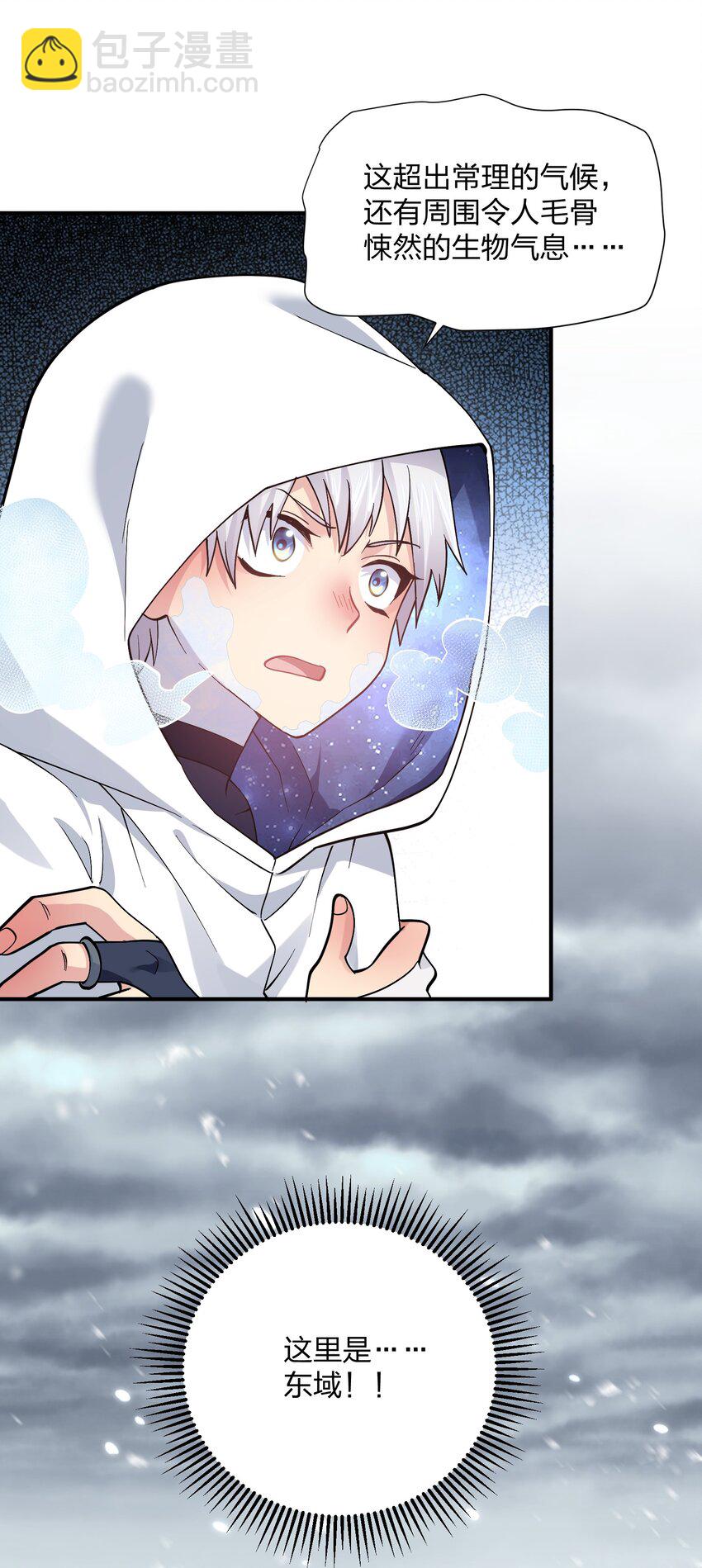 62 东域月光系矿脉(1/2)-第62话