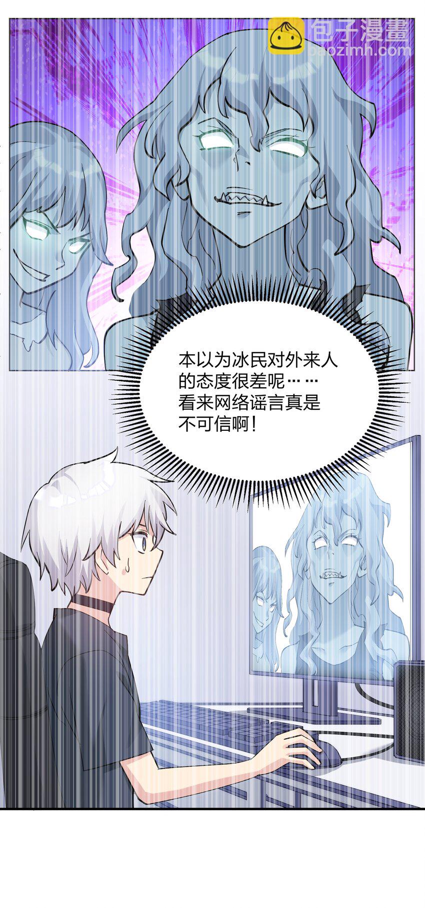 62 东域月光系矿脉(1/2)-第62话