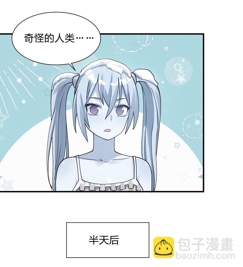 62 东域月光系矿脉(1/2)-第62话